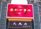 320x160MM Billboard Advertising LED Display Screen P10 60 Degrees View Angle